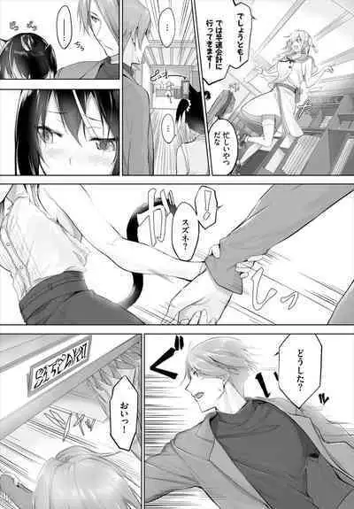 [Kyougoku Touya] Orokamono wa Nekomimi Dorei ni Izon suru ~Hajimete no Choukyou Seikatsu~ 01-18