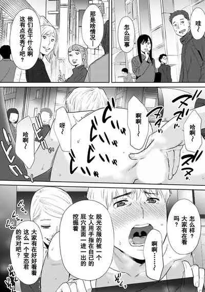 Koukan ─ Ano Toki… Ano Musume ♀ Toitsu ♂ Tetara ─ 1-5