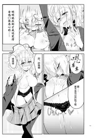 [TSF no F (Hyouga.)] Gal-iro ni Somaru +continuation [Chinese] [70DAYS个人汉化] [Digital]