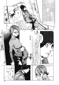 [Inoue Kiyoshirou] No Mercy