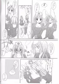 (SC18) [Digital Lover (Nakajima Yuka)] Rough Sketch 11 (Ragnarok Online)