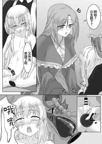 Ohime-sama ♂ no Ouzoku Kyouiku