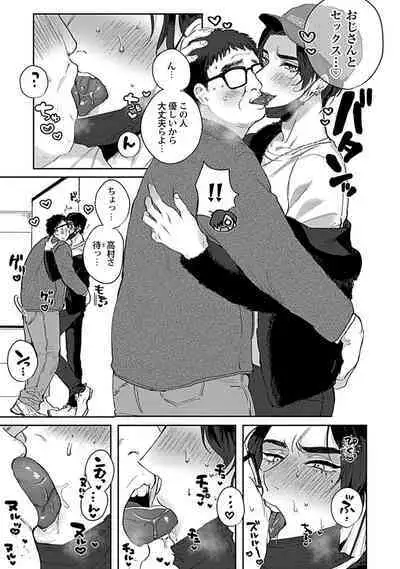 [Toyanhoho] Caste Joui no Kakure Bitch ni InCha na Ore no Josou Shumi (Weak Point) ga Baremashita