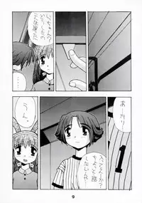 (C53) [Pao Pao (Andy, Kokuden Kadotake, Ren) Pao Pao 7 Daiundokai Hon (Battle Athletes)