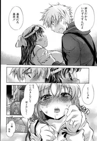 [Kogure Mariko] Yuudachi ga Yamu Mae ni