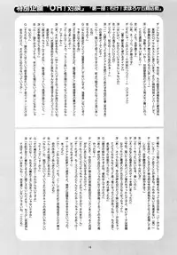 (C62) [Minirebe. (Various)] Marshmallow Honeymoon (Mahoromatic)