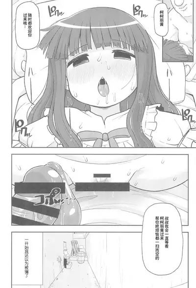 (C93) [Tekokids (Leonardo 16sei)] Gomen ne Yuusha-sama (Mahoujin Guru Guru)[Chinese]