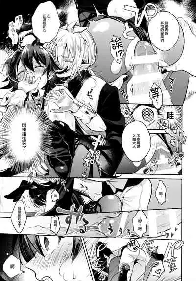 [Kedama MONSTER (MAA)] Secret Bunny (Mairimashita! Iruma-kun) [Chinese] [瑞树汉化组]