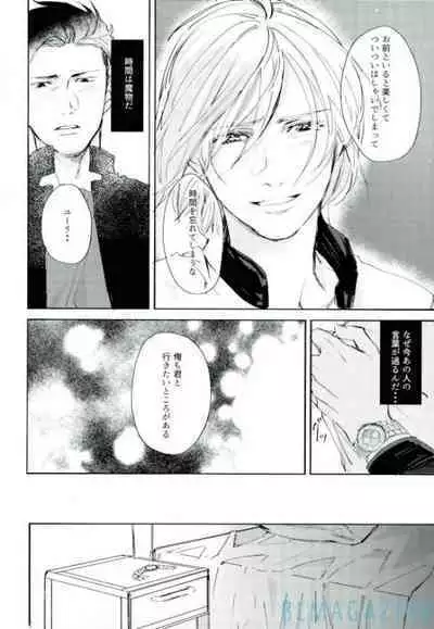 Kono Tabi no Hajimari wa Kimi to