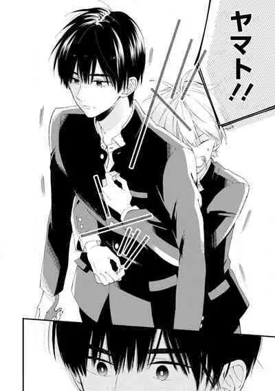 Kimi ni wa Todokanai. 2