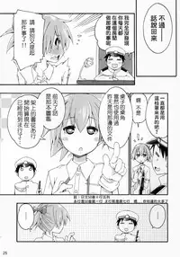 (COMIC1☆9) [Curry Berg Dish (Mikage)] Shiranui wa Teitoku no... (Kantai Collection -KanColle-) [Chinese] [koolo個人漢化]
