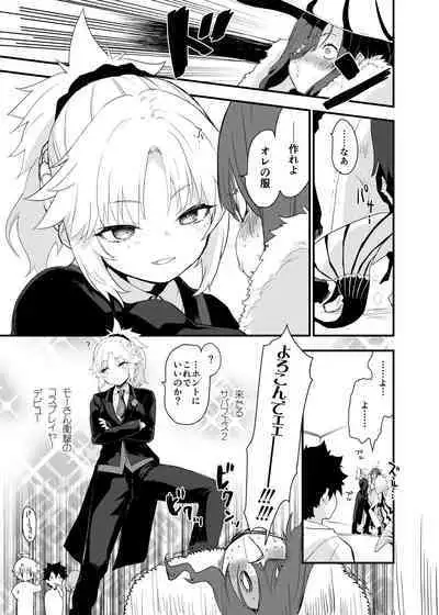 Arigatou Serva Fes 2 no Are... no Hon