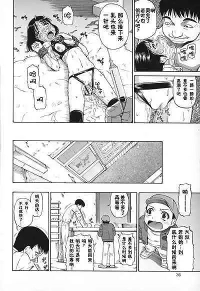 Akutoku no Sakae - Prosperites du Vice