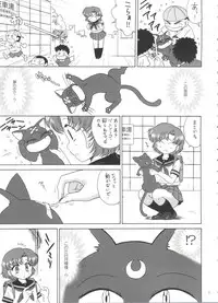 (C81) [BLACK DOG (Kuroinu Juu)] SUBMISSION-R RE MERCURY (Bishoujo Senshi Sailor Moon)