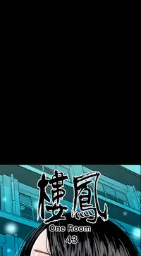 one woman brothel 楼凤 Ch.43~47END [Chinese]中文