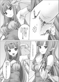 Fushigi na Kyoudai Shoujo Wakusei 【kage】 (elf story only)