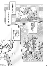 [Blue Drop (Guri)] Re: Purei 2 (Cluster Edge)