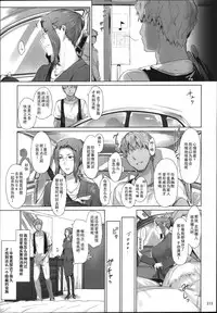 (C86) [MTSP (Jin)] Tachibana-san-chi no Dansei Jijou Matome Ban [Chinese] [天月NTR汉化組](ver2)