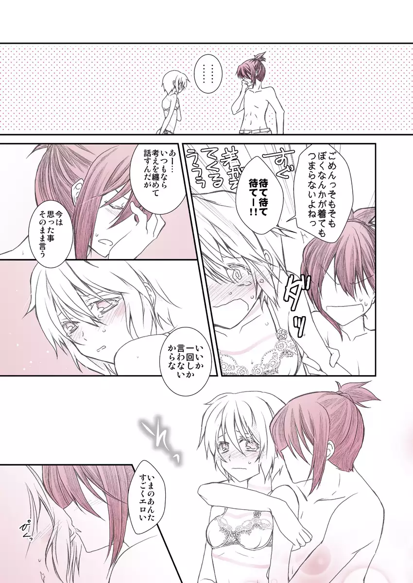 shitagi to konpurekkusu no ohanashi no. 6