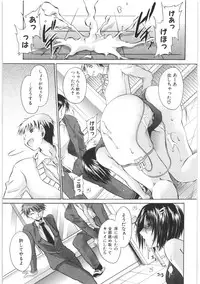 [Shinonome Ryu] LOVE ＆ HATE 2 ～HATELY ANGEL～