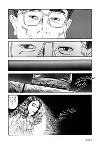 [Takashi Ishii] Maraque