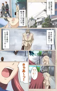 [Mink] [Full Color Seijin Han] Yakin Byoutou・Ni ope:01 Complete Ban [Digital]