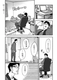 Takuhai Chijo ~Shibararete Hakobareru Ch. 1