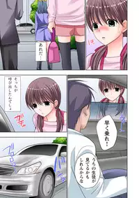 [Ayakawa Mio] The Netorare ~Kinhi no Seito Shidou~ [Full Color]