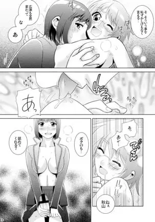 Moegi no Hatou ~ Series:1904 ~