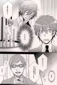 (Love Song ☆ Lesson ♪ 14th) [MixTurE (Nori)] Torikago no Utahime (Uta no Prince-sama)