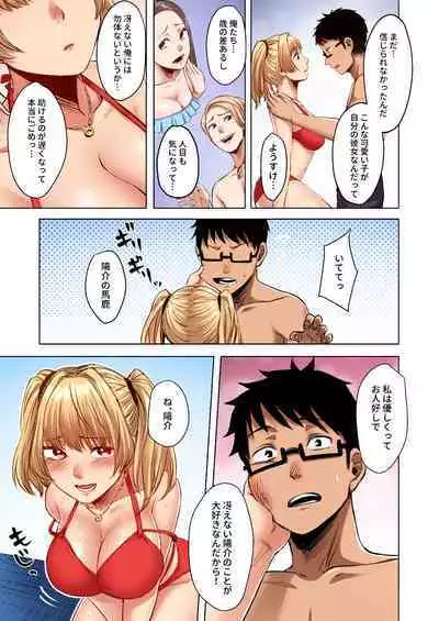 Wakeari JK Iede shita Gal o Kattemita Kekka! 1+2 Full Color Gappon-ban