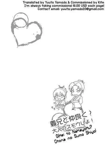 Gikei to Nakayoku? Otona no Sumo Shiyo!