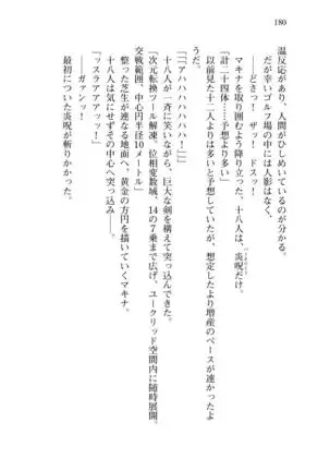 Shishunki na Adam 8 Changing world