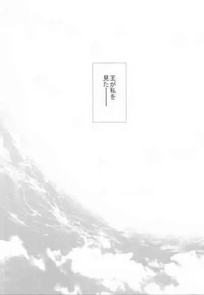 (Dai 18-ji ROOT4to5) [RIX (Mamiya)] Tada Aoi Sora no Shita de / Ge (Fate/Grand Order)