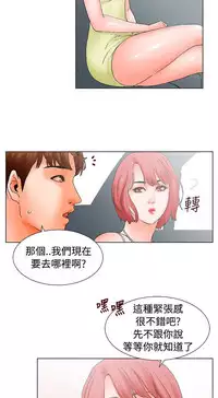 朋友的妻子：有妳在的家 [Ch10~16) [chinese]