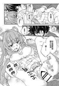 Tate no Yuusha to Dorei no Shoujo