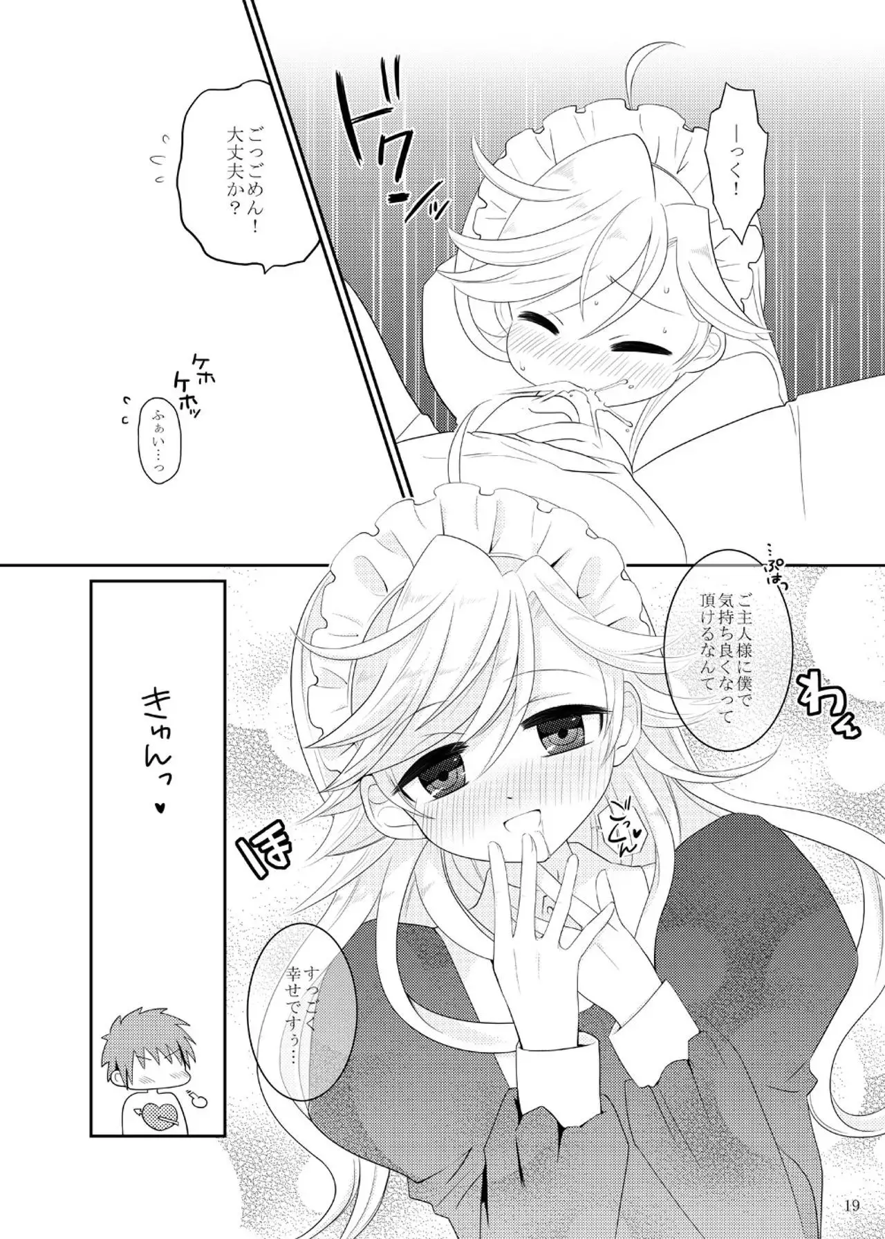 Matilda-chan no Yuutsu