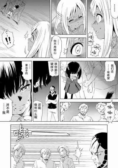 [Yumekakiya (MuuMuu, Pizza Yorozu)] W&W Dub rules Ch. 1 (Chinese)