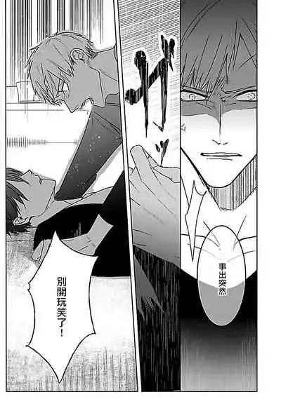 Tora no Ejiki | 以身饲虎 1-5