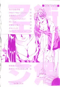 [Yukimino Yukio] Machikado Pheromone