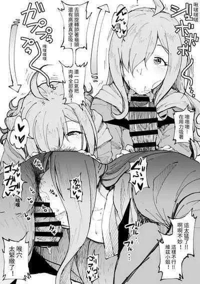 Hana Kara Nonjau Wiz-san