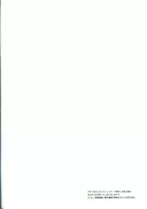 Ware, Haruna to Yasen ni Totsunyuu su!! | Plunging into Night Battle with Haruna =NSS=