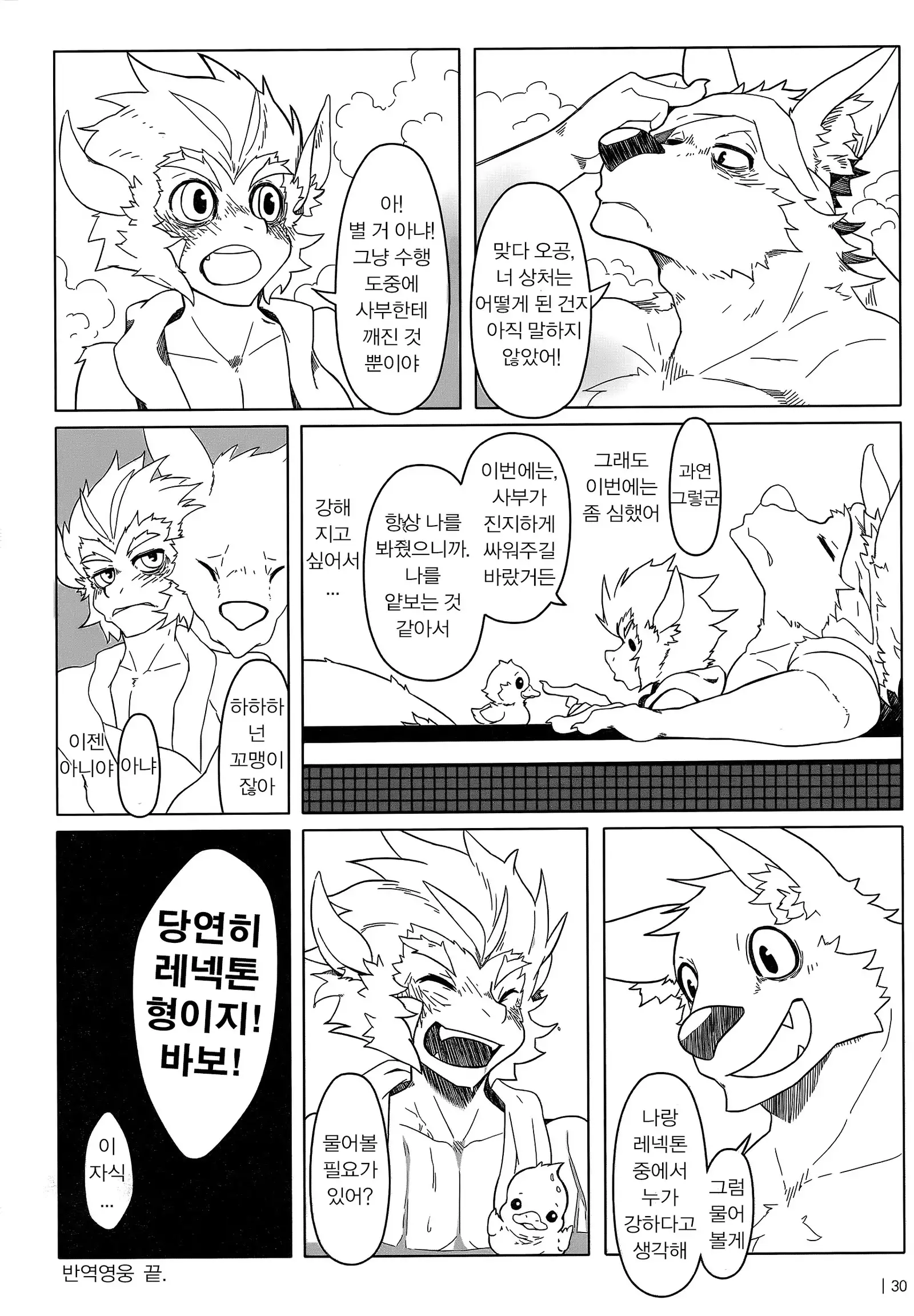 叛逆英雄 Rebel Hero