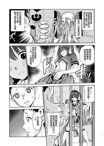 [Raid Socks (Tricky)] Engari Mura 3 -Kareshi wo Mamoru Tame Hikyou no Mura de Kyousei Gohoushi & NTR Sex- [Chinese] [转尾巴猫汉化] [Digital]