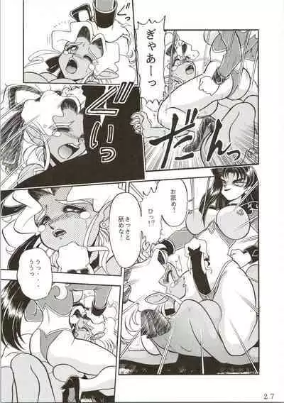 (C49) [Jingai Makyou Club (WING☆BIRD)] Gremlin Club (Sailor Moon, Tenchi Muyo!)