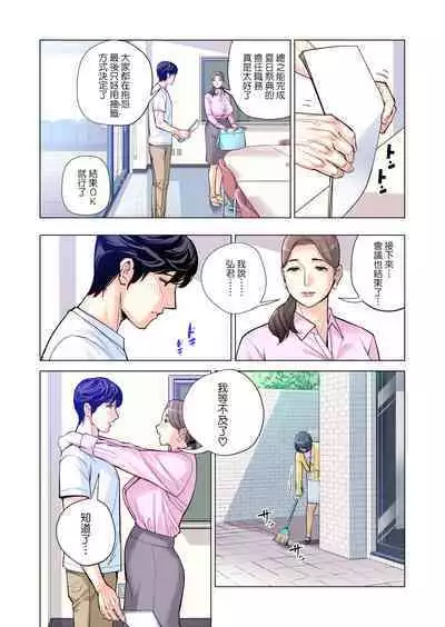 [HGT Lab (Tsusauto)] Jichikai no Hitozuma wa Totemo Ecchi Deshita. 2 Chiku Center Shokuin Nakahara Keiko Hen [Full Color ver.](CHINESE)