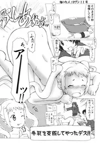 (C83) [Newtype Kenkyuujo (Kotowari)] Naka de Shitai! (Chuunibyou Demo Koi ga Shitai!)