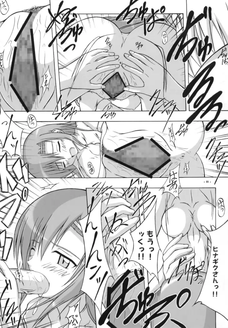 Shiraou Seitokai ☆ Shijou Shugi