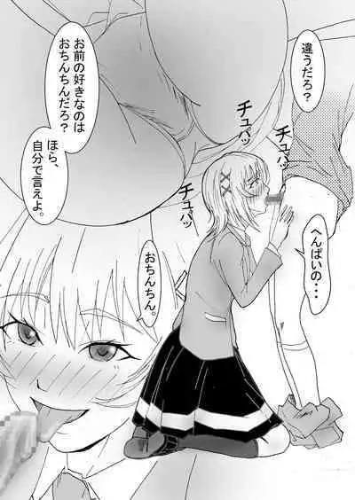 [Stick M] Boku no Suki na Tsundere Onananajimi wa Sakkā-bu Buchō no Sefure