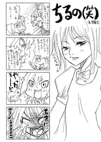 (C74) [Kurage no candume (Yoshino)] NH3 (Touhou Project)